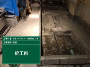 KRHリニューアル株式会社の施工前事例